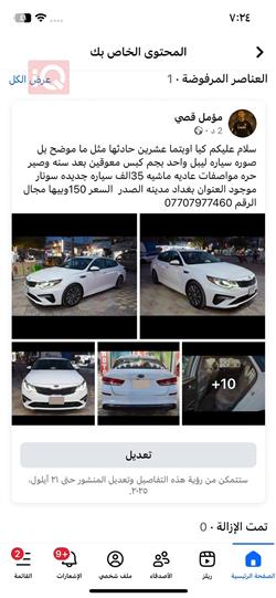 Kia Optima